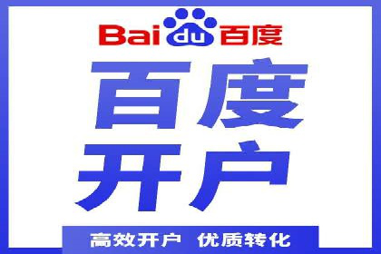 成功实现sem竞价开户的五大要素——以某品牌为例